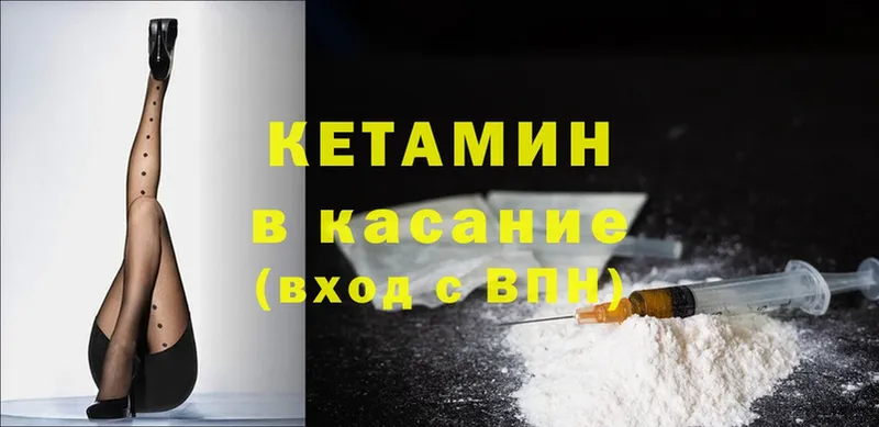 Кетамин ketamine  Заволжье 